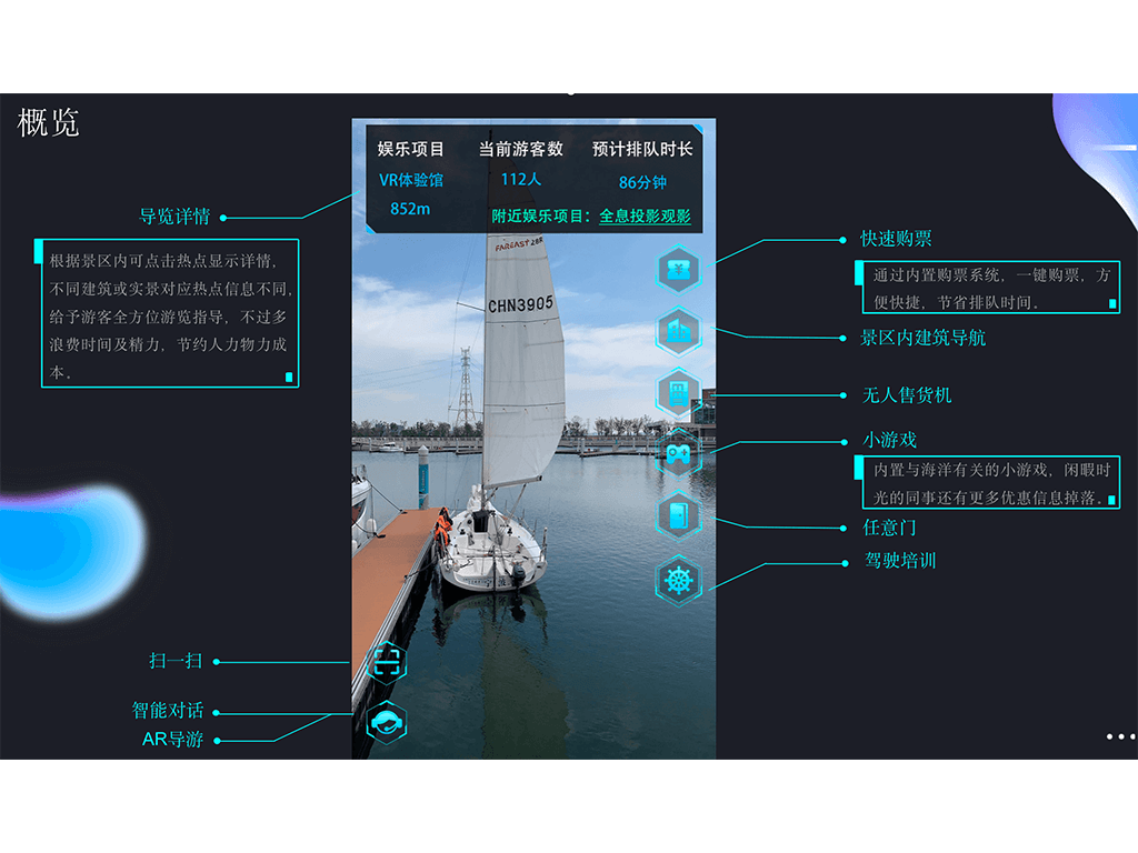沙滩公园AR导览